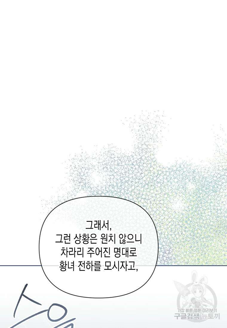 내가 훔친 작가님 20화 21