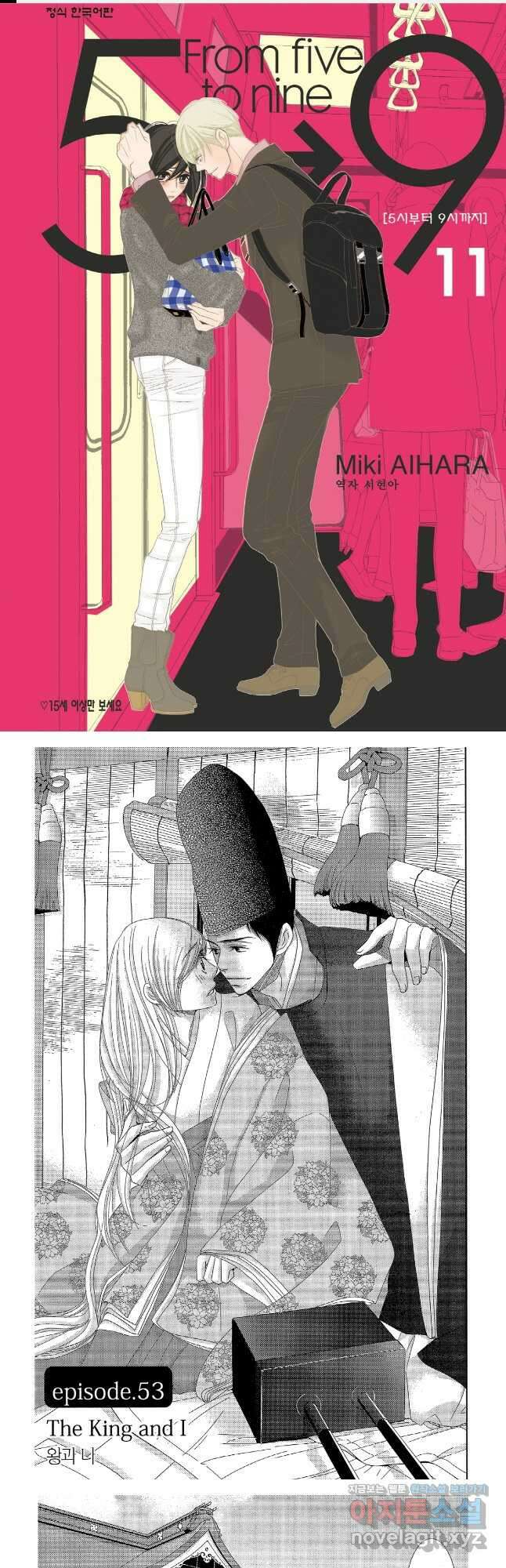 5시부터 9시까지 103화 1