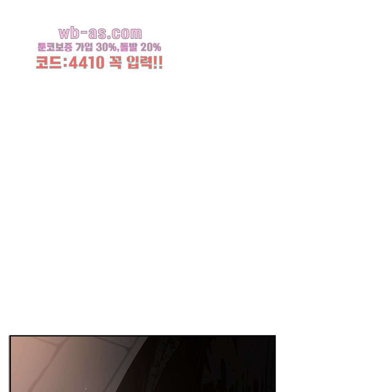 세 개의 세계 17화 1