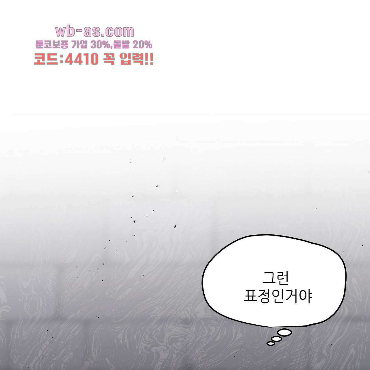 세 개의 세계 17화 13