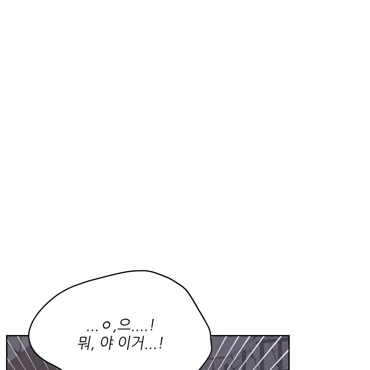 세 개의 세계 17화 22