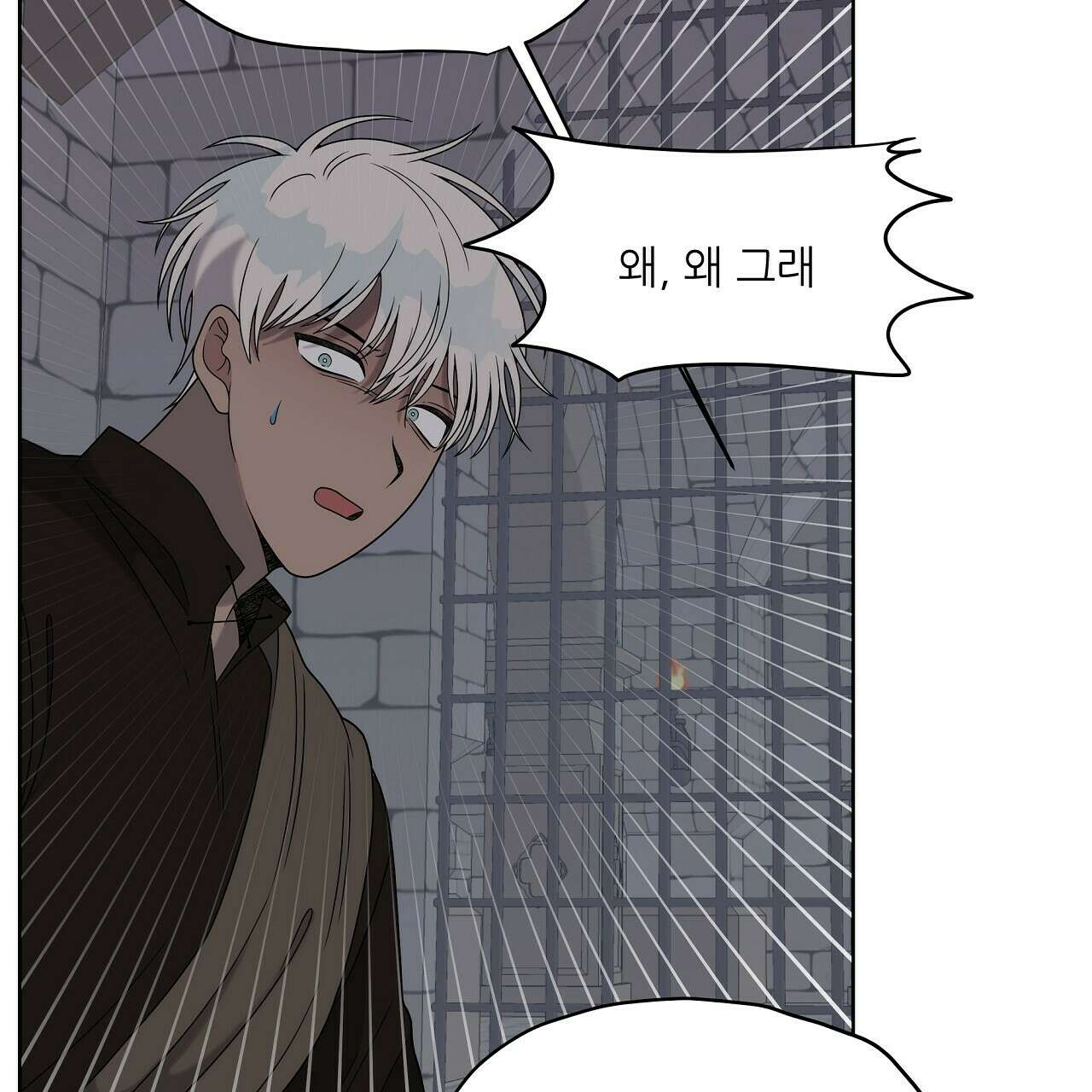 세 개의 세계 17화 23