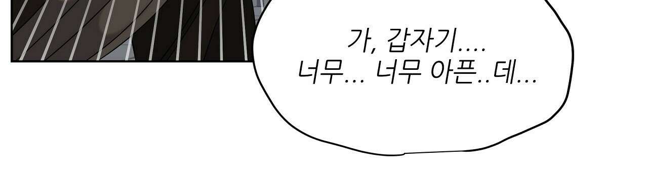 세 개의 세계 17화 24