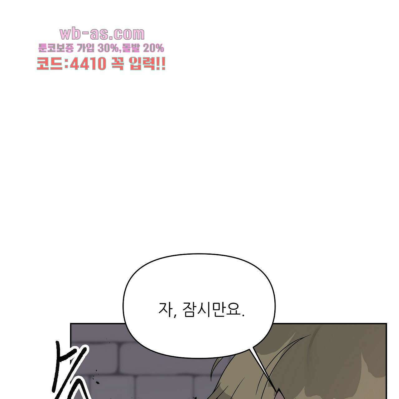 세 개의 세계 17화 25