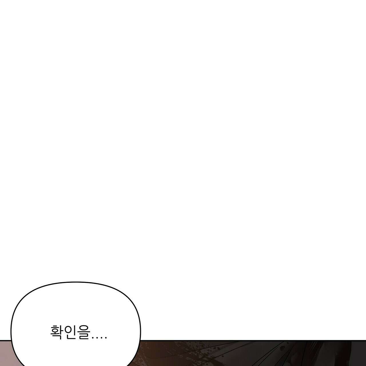 세 개의 세계 17화 28