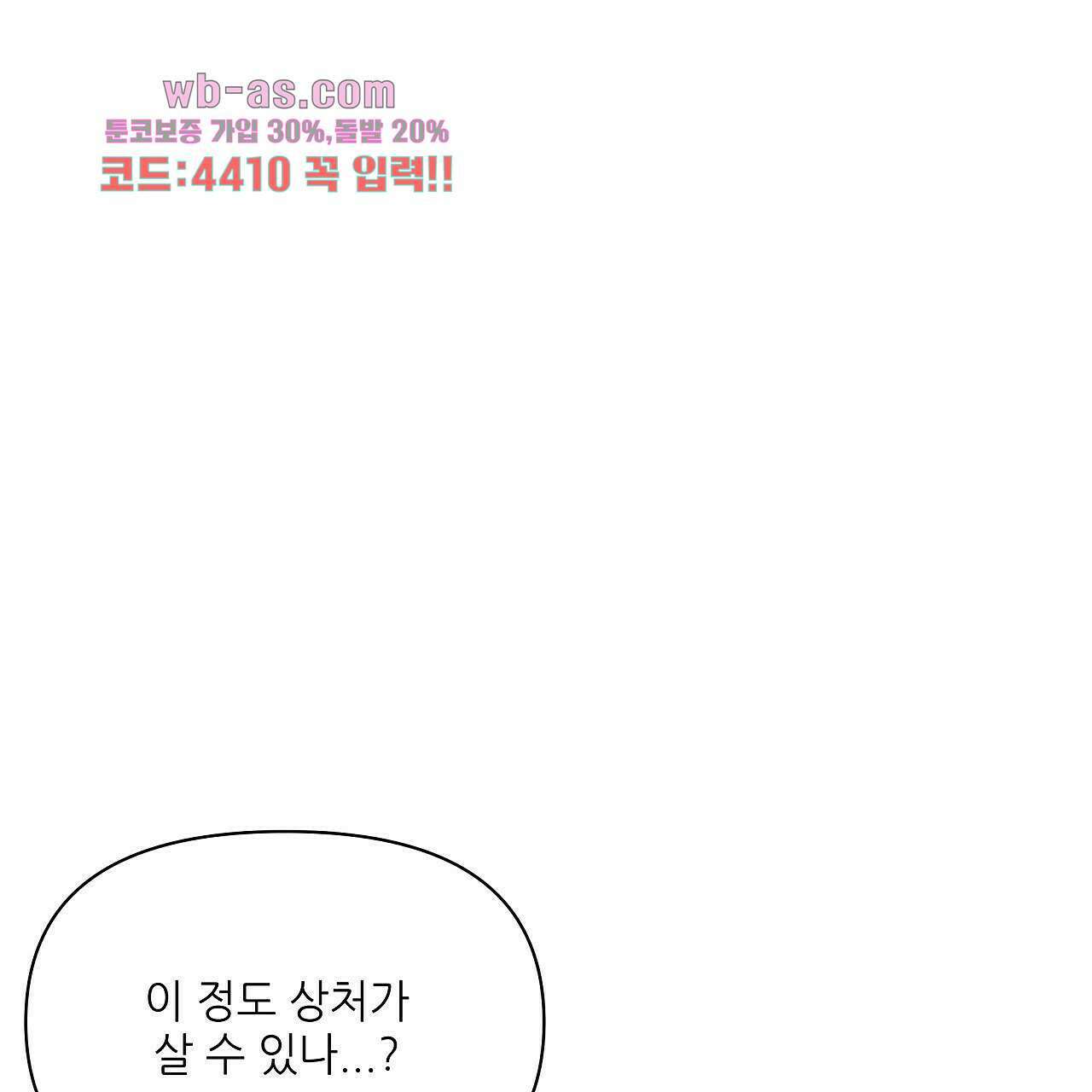 세 개의 세계 17화 34