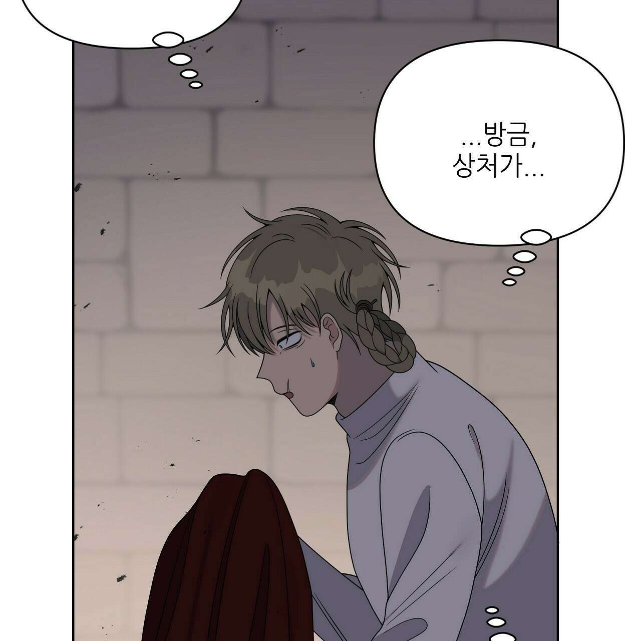 세 개의 세계 17화 40
