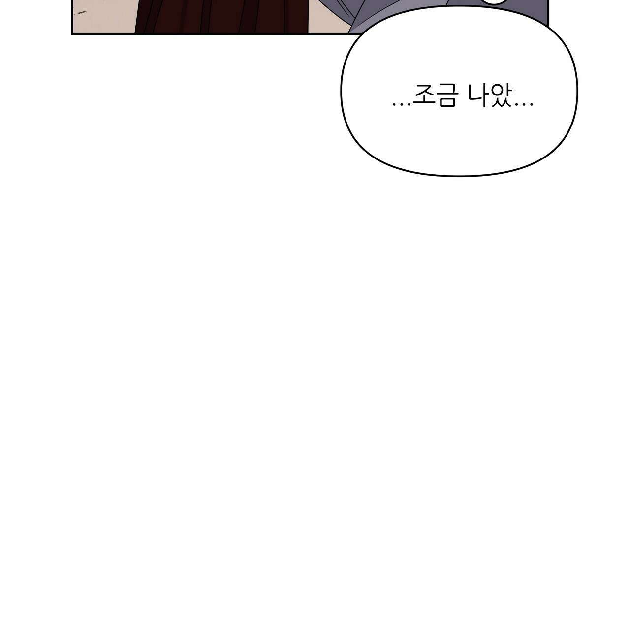 세 개의 세계 17화 41