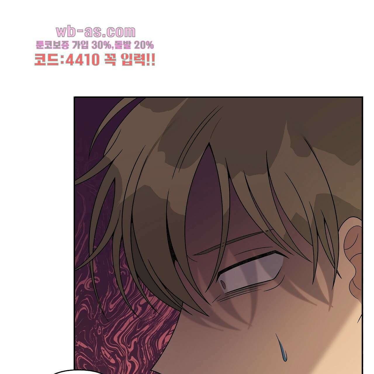 세 개의 세계 17화 44