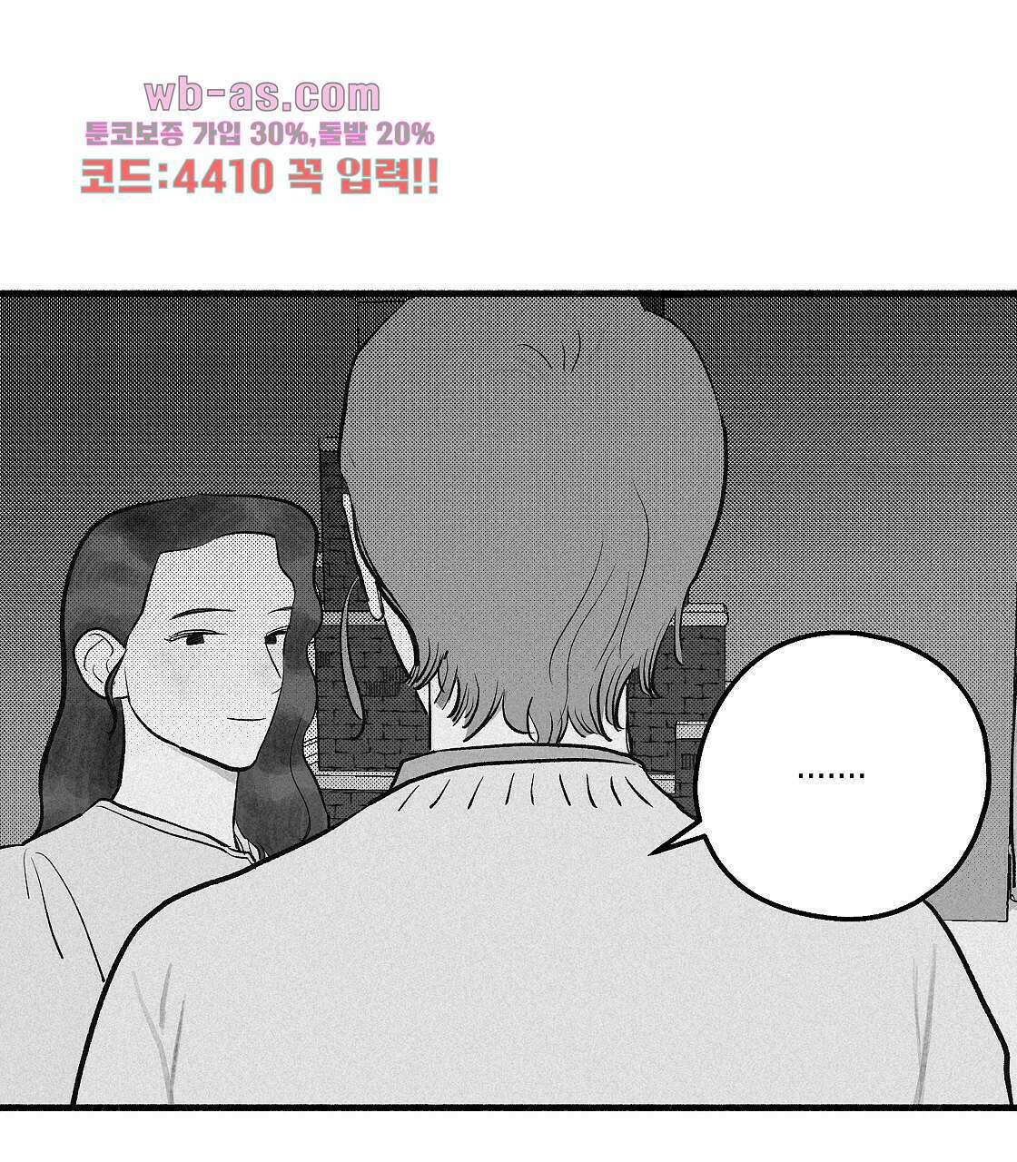 불사의 저주 16화 1