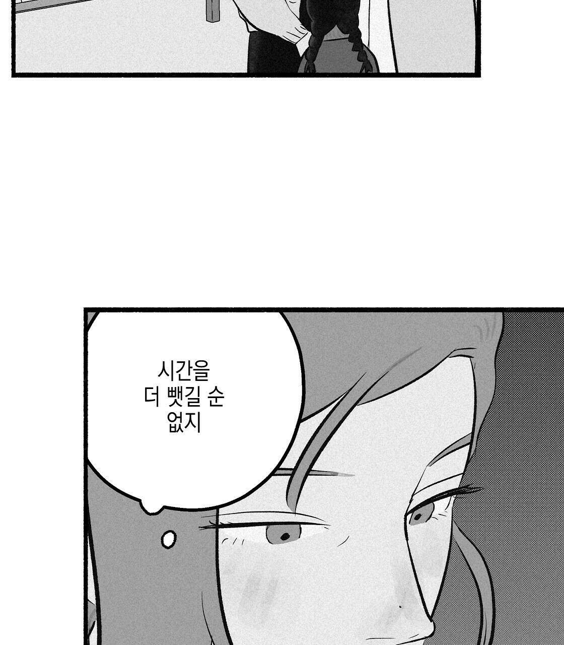 불사의 저주 16화 3
