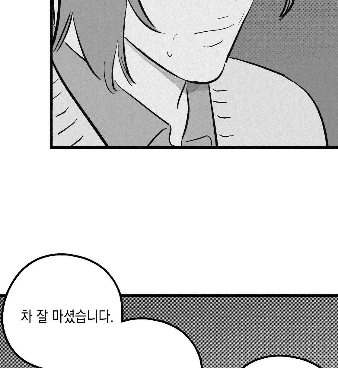 불사의 저주 16화 4