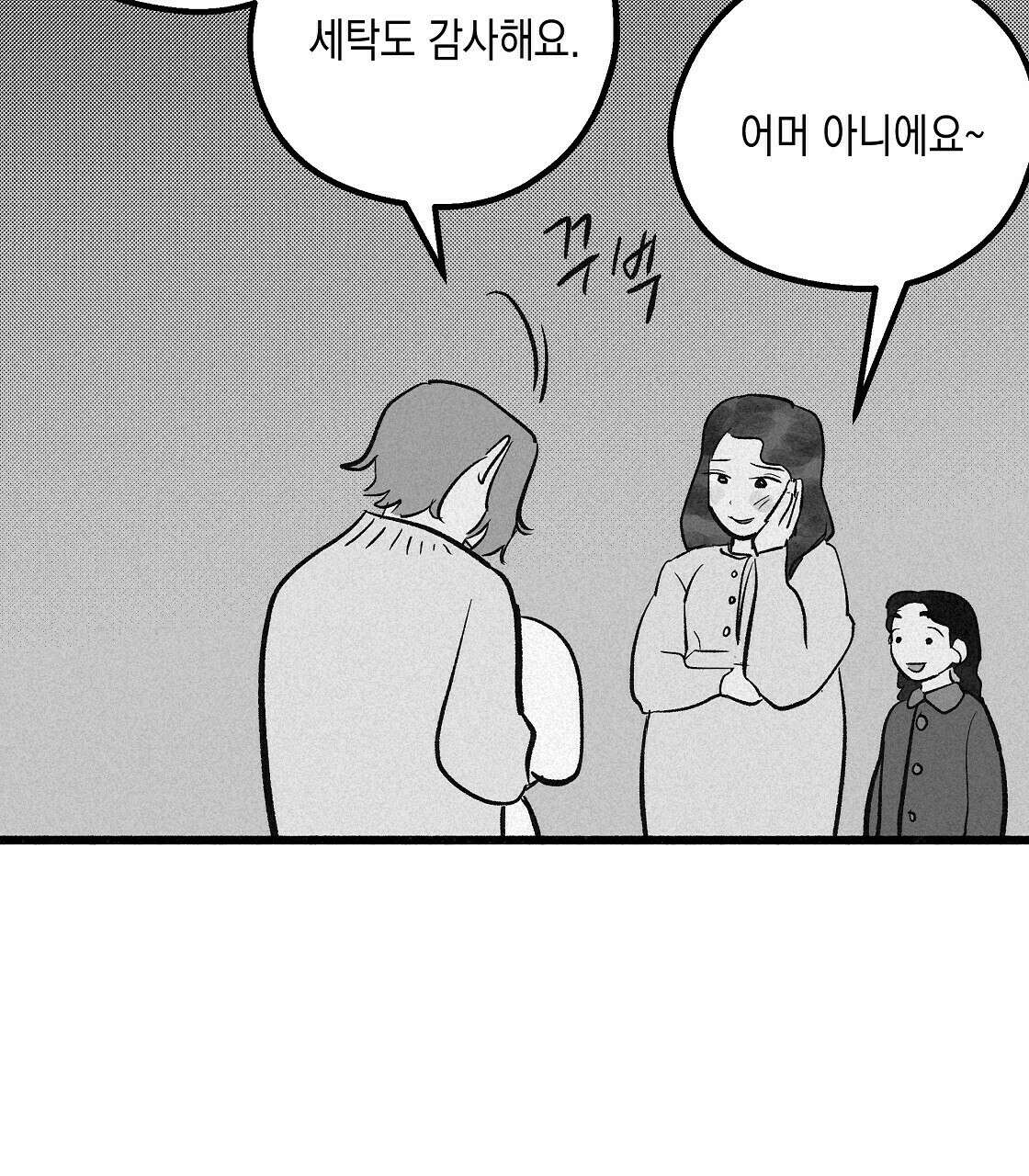 불사의 저주 16화 5