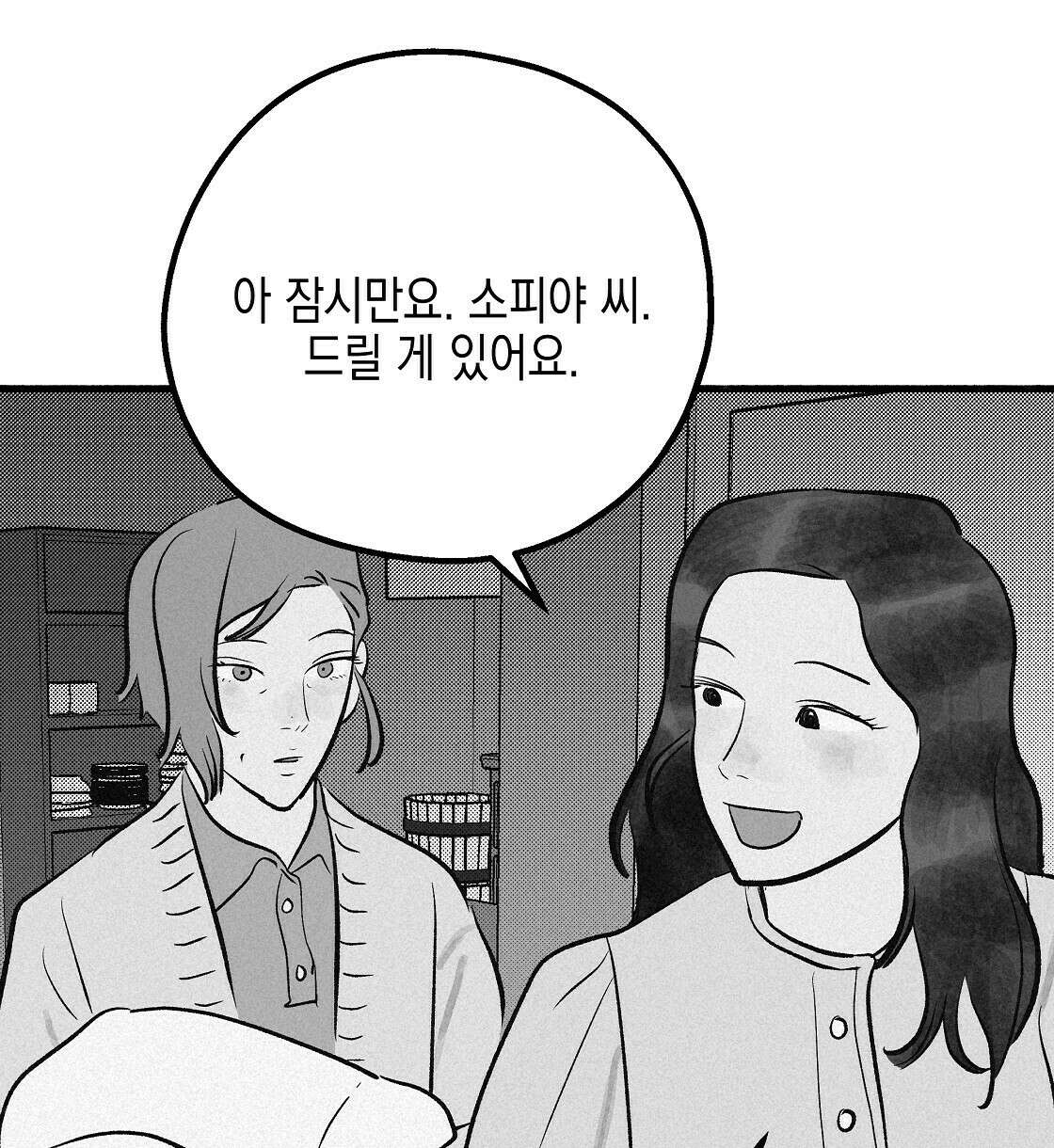 불사의 저주 16화 6