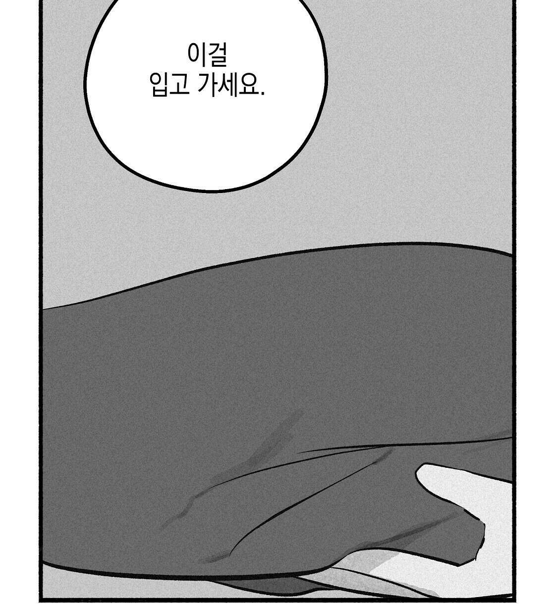 불사의 저주 16화 8