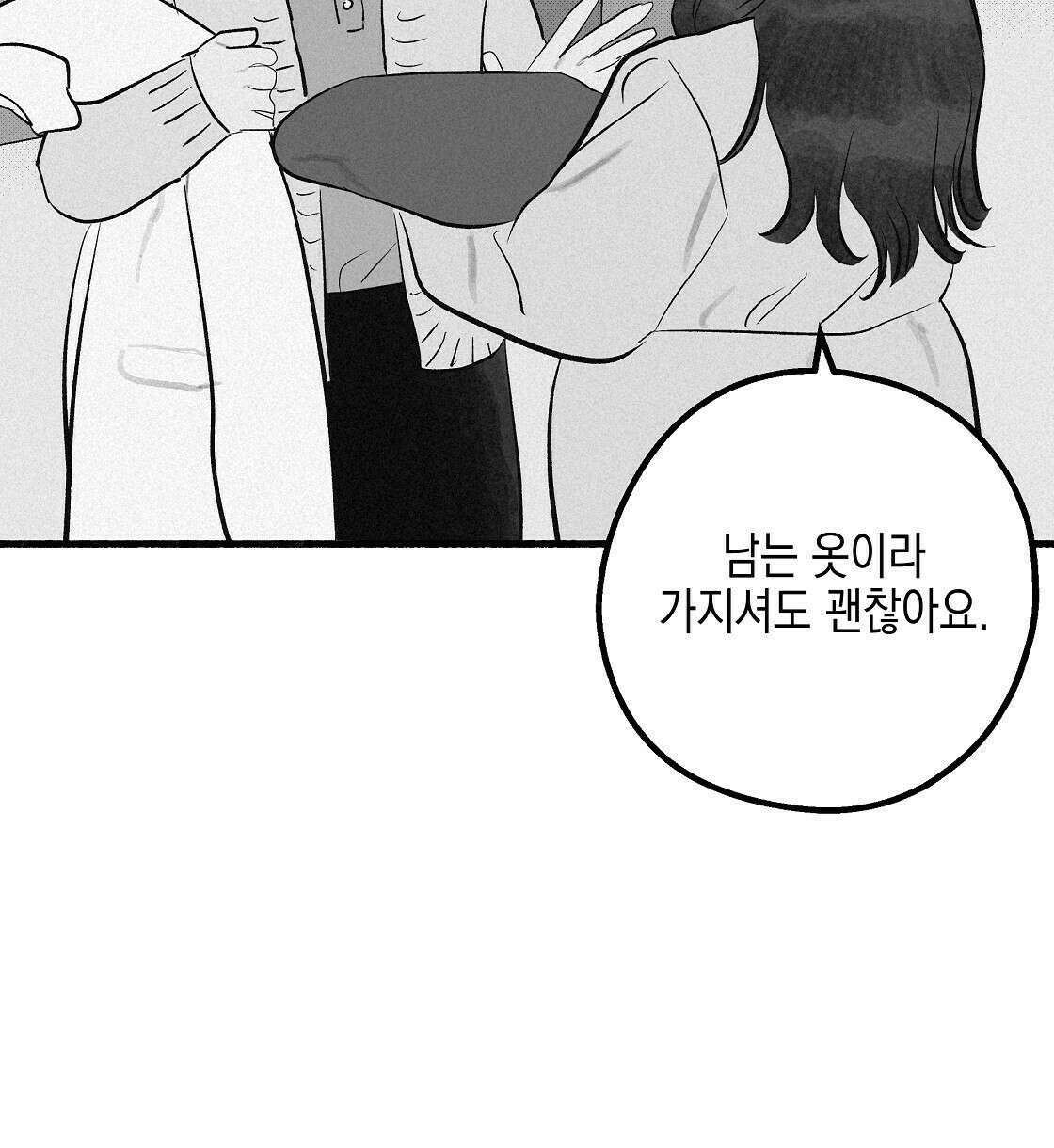 불사의 저주 16화 10