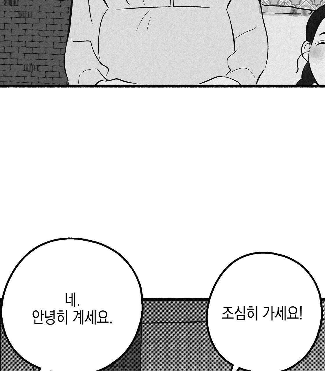 불사의 저주 16화 15