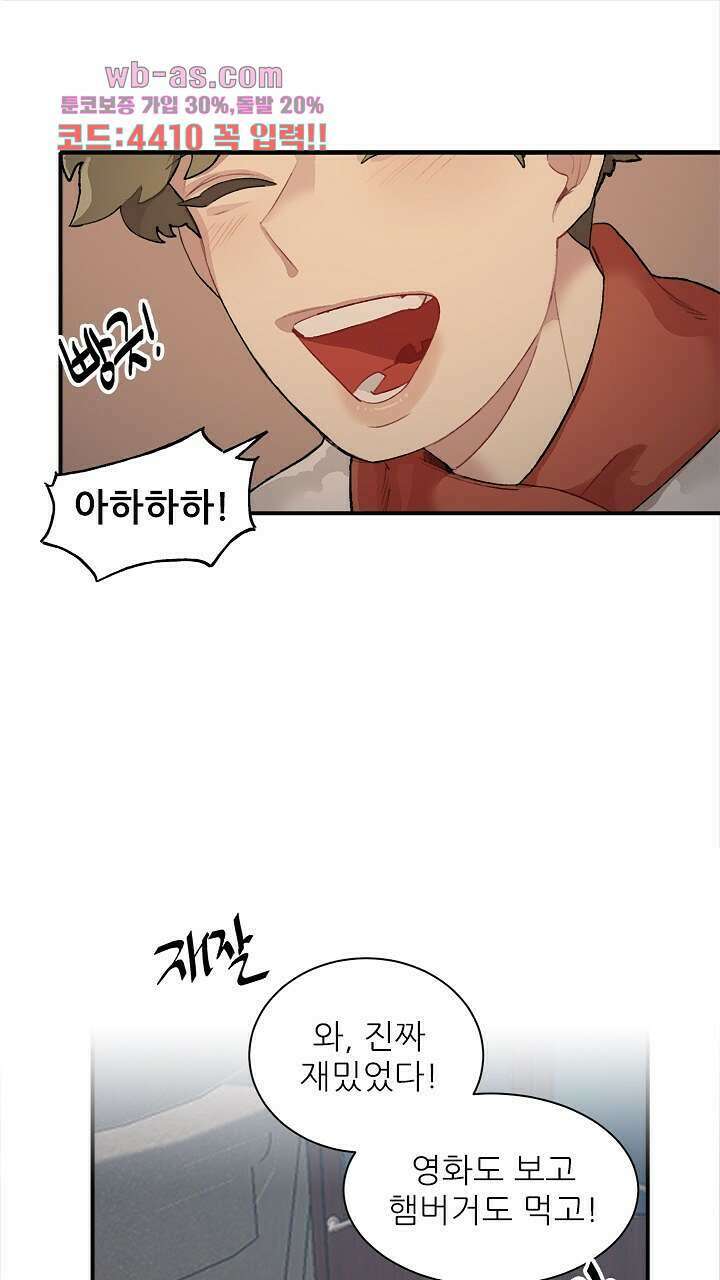 미래상 17화 1