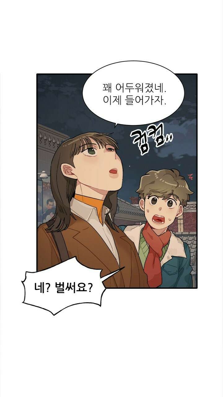 미래상 17화 3