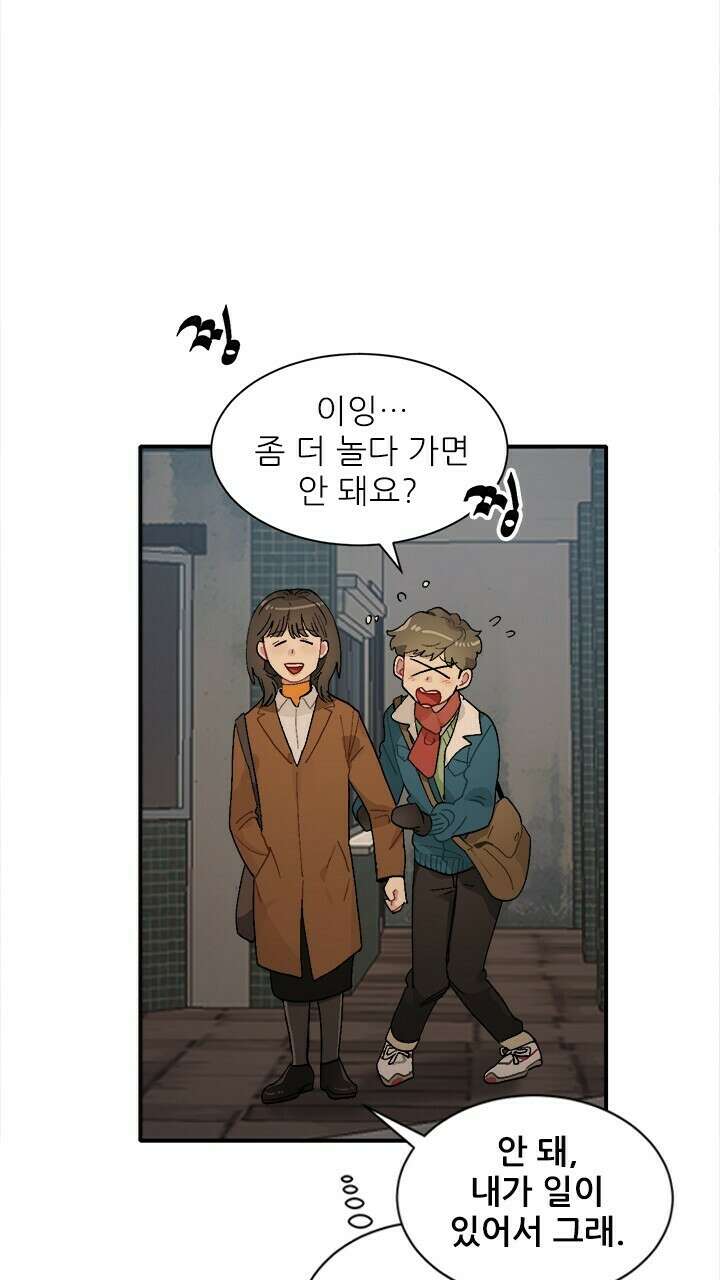 미래상 17화 4