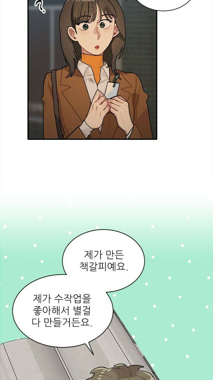 미래상 17화 8