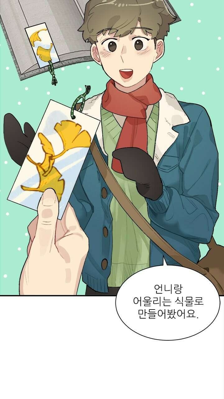 미래상 17화 9