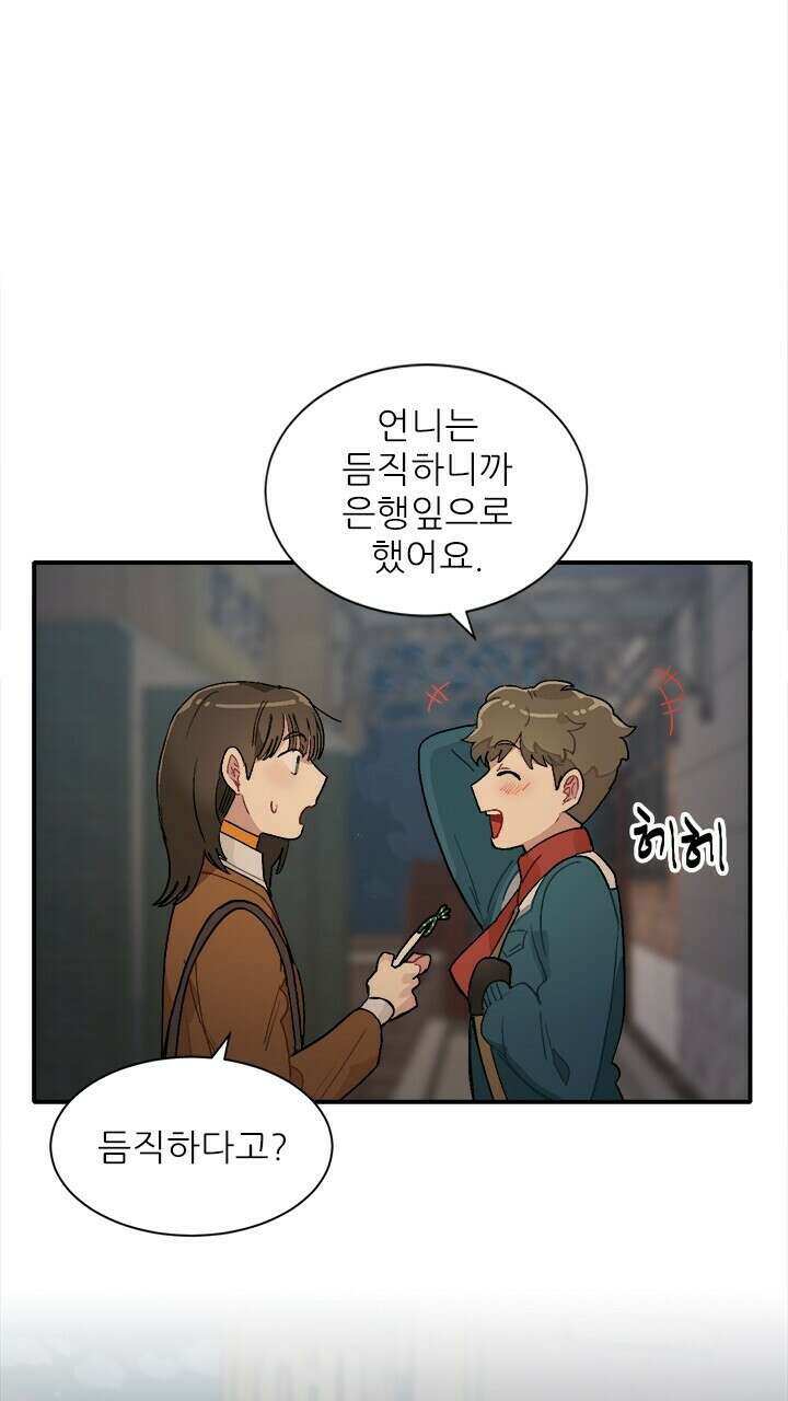 미래상 17화 10