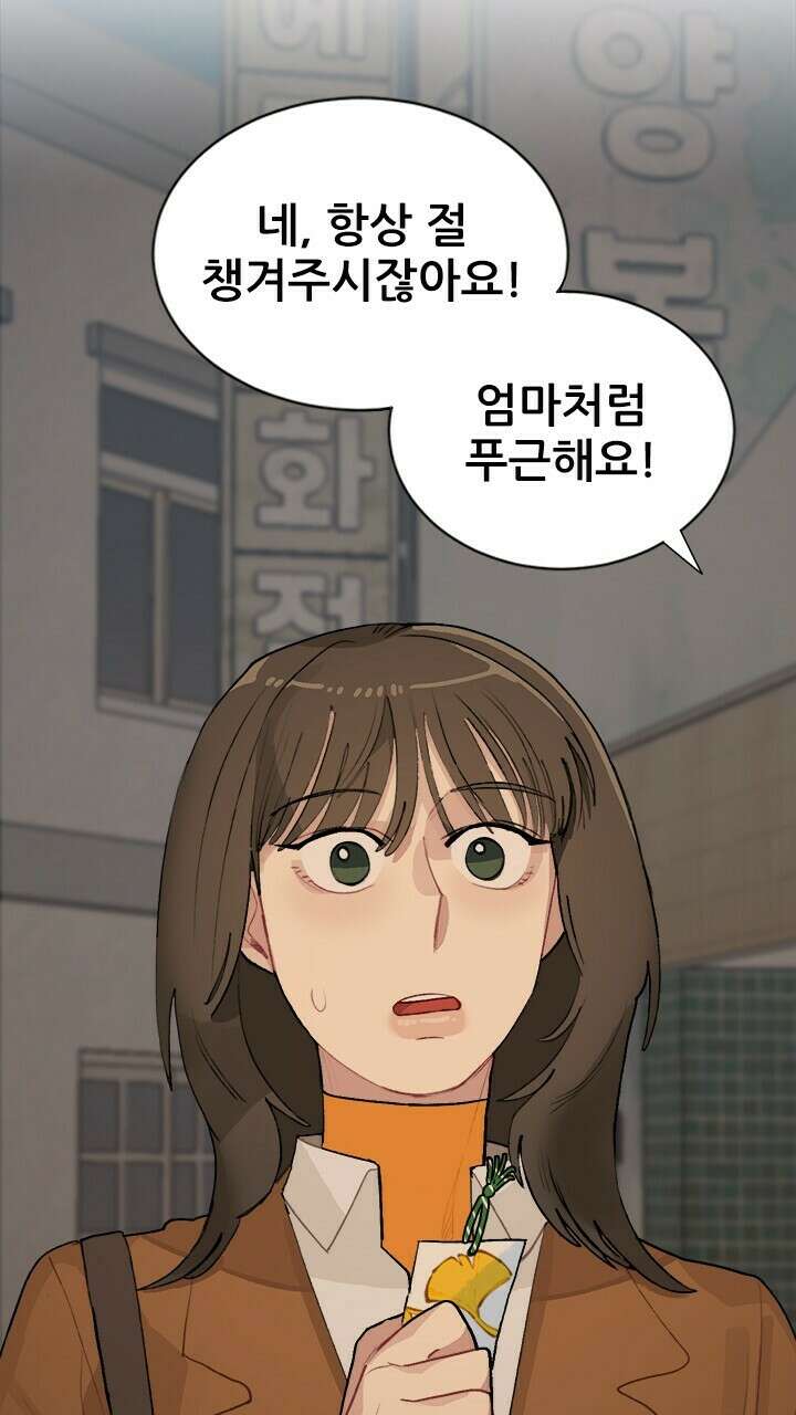 미래상 17화 11