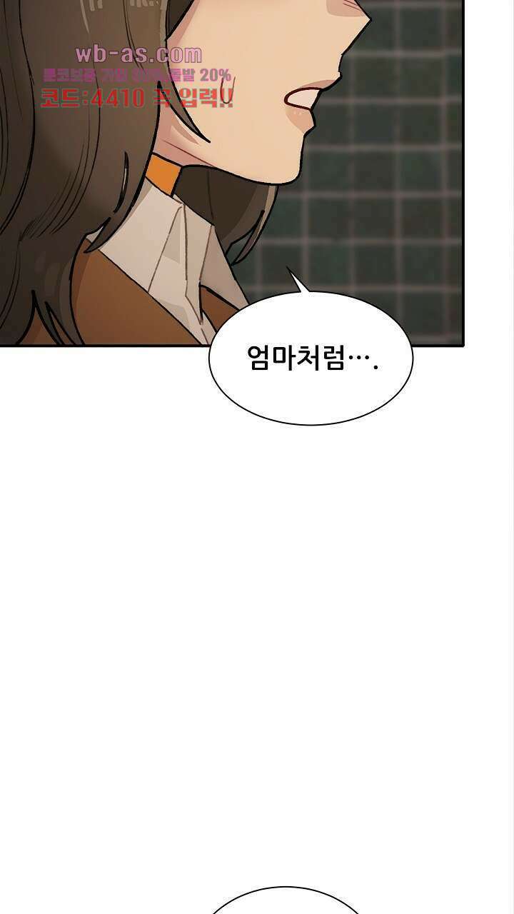 미래상 17화 13