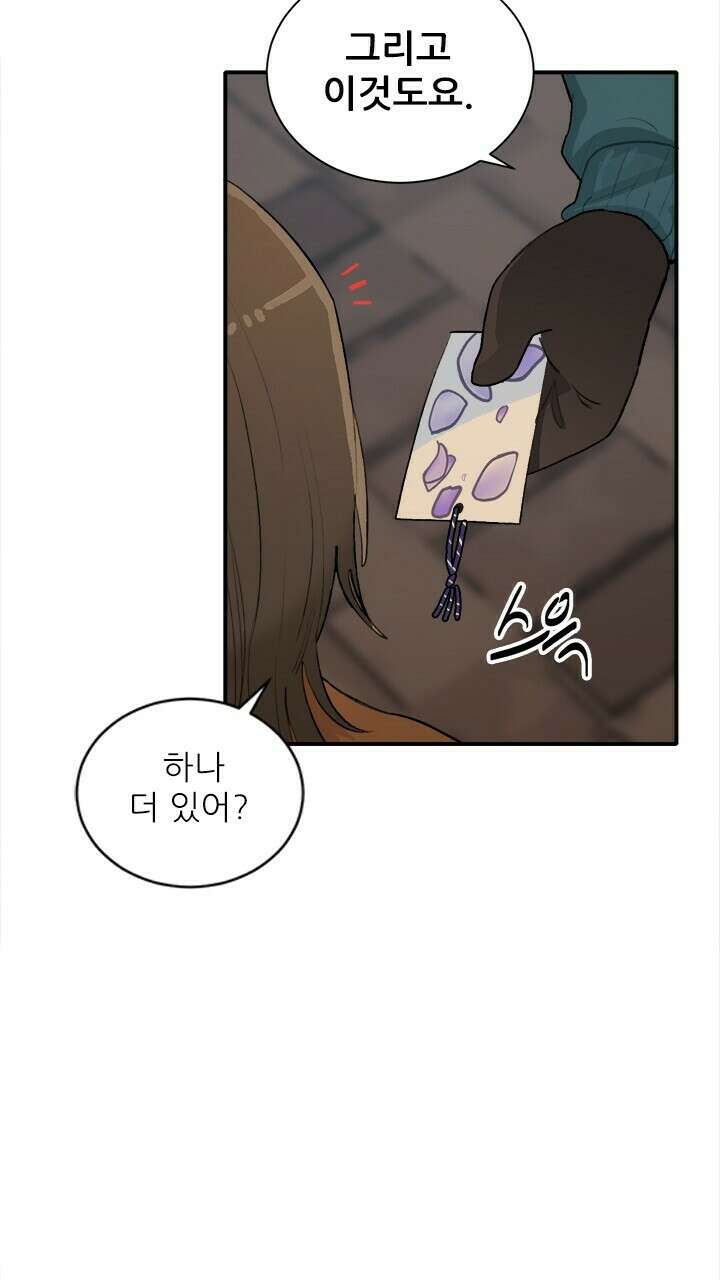미래상 17화 14