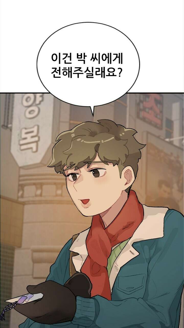 미래상 17화 15