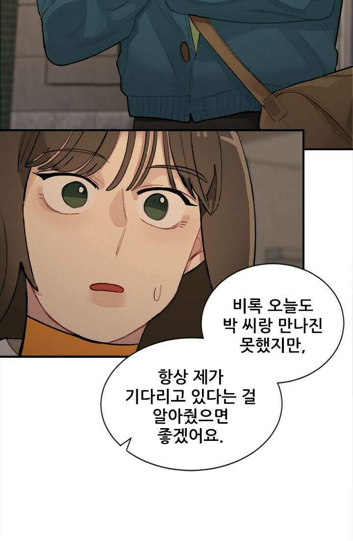 미래상 17화 16