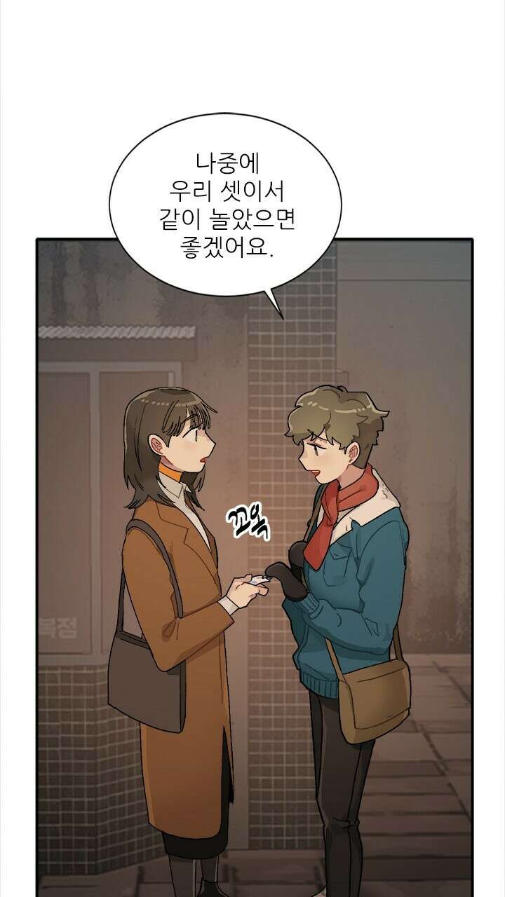 미래상 17화 17