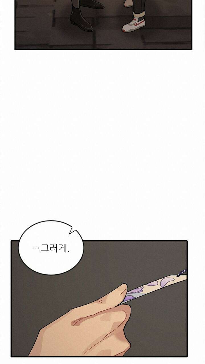 미래상 17화 18