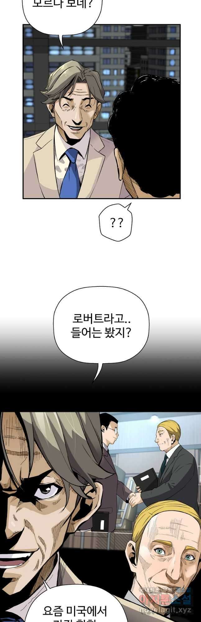 회귀의 전설 99화 7
