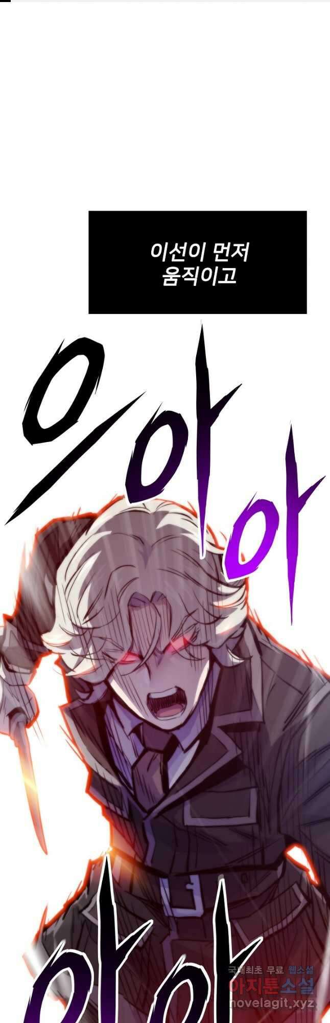 전생자(카카오) 46화 1