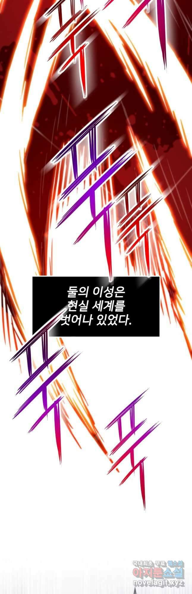 전생자(카카오) 46화 4