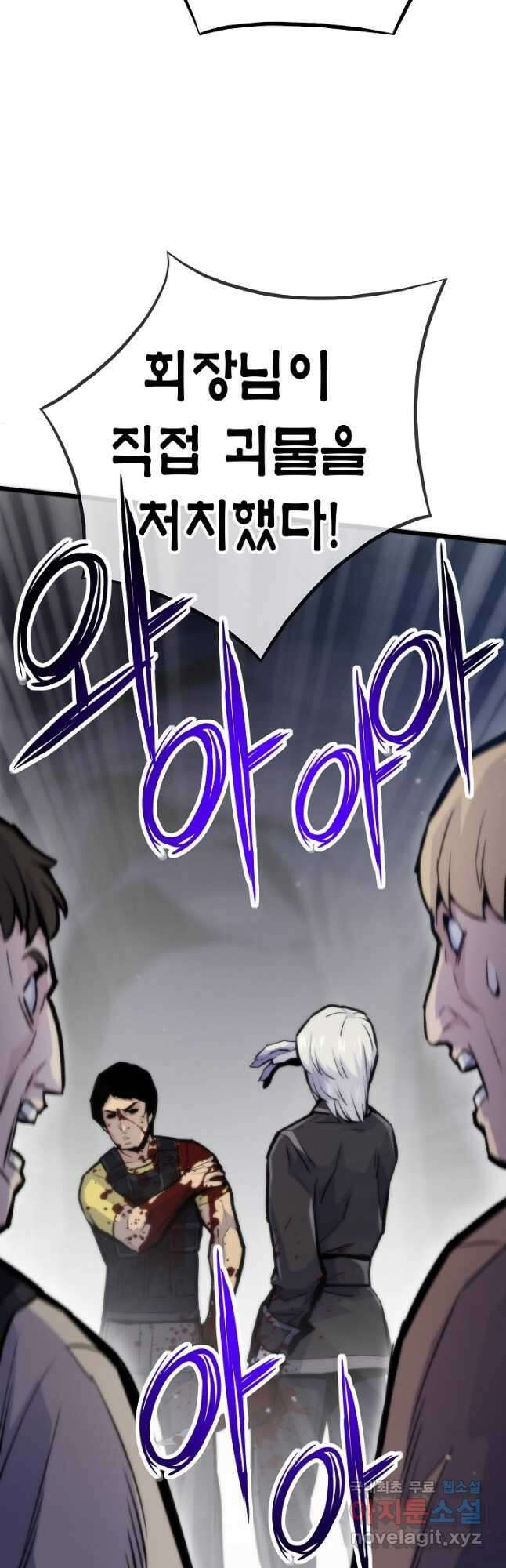 전생자(카카오) 46화 8