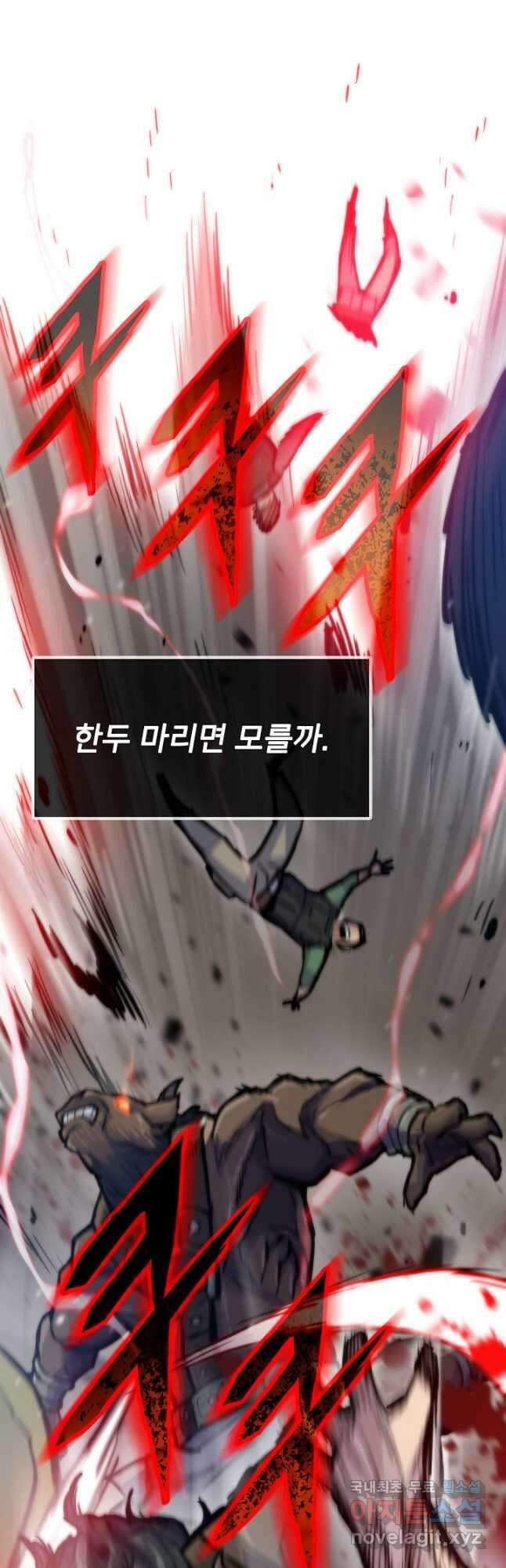 전생자(카카오) 46화 14