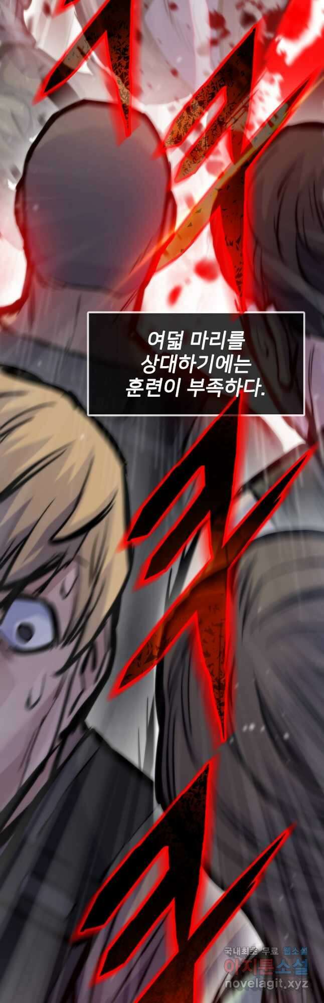 전생자(카카오) 46화 16