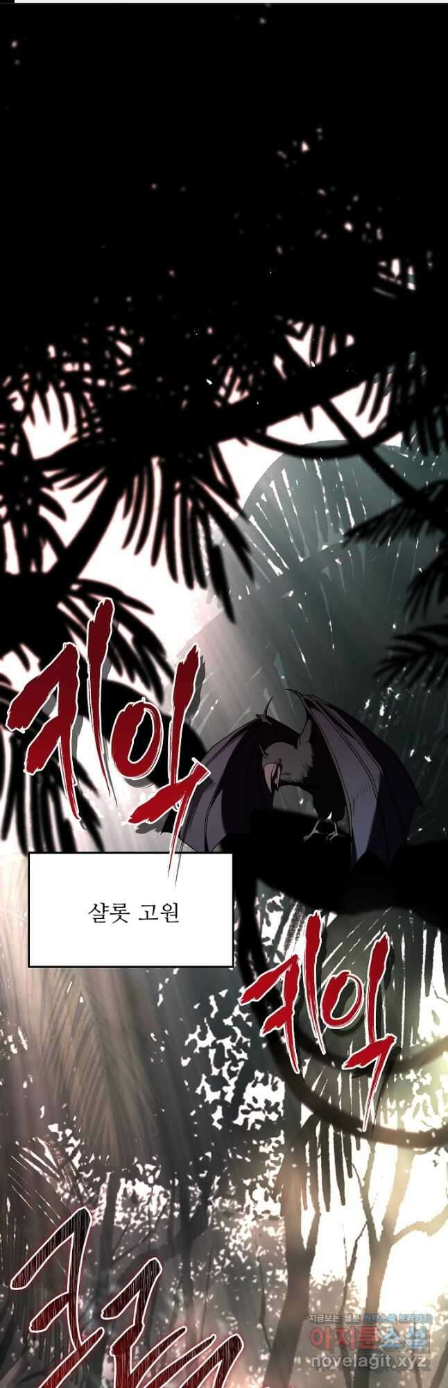 8서클 마법사의 환생 138화 1