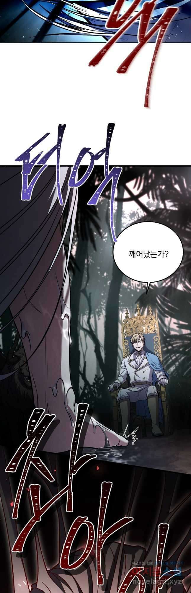 8서클 마법사의 환생 138화 5