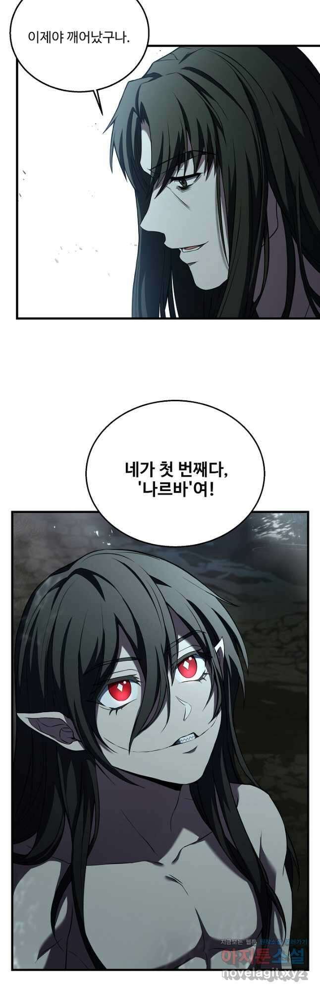8서클 마법사의 환생 138화 14