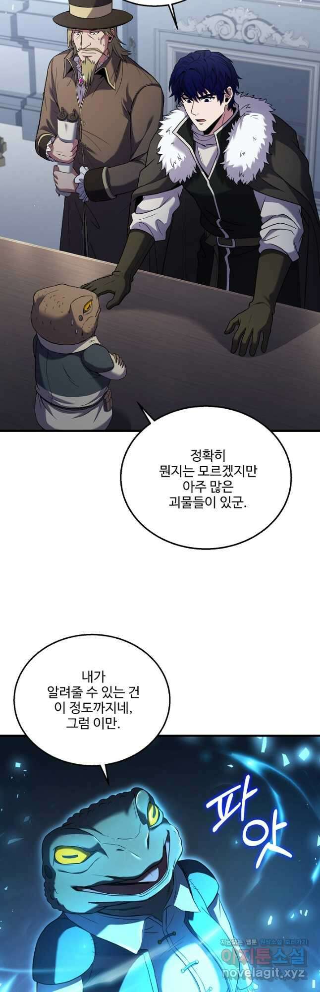 8서클 마법사의 환생 138화 18