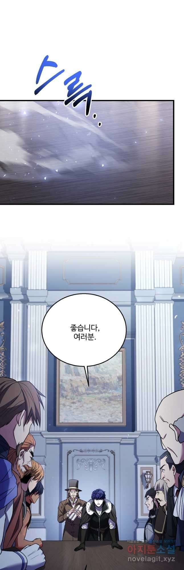 8서클 마법사의 환생 138화 20