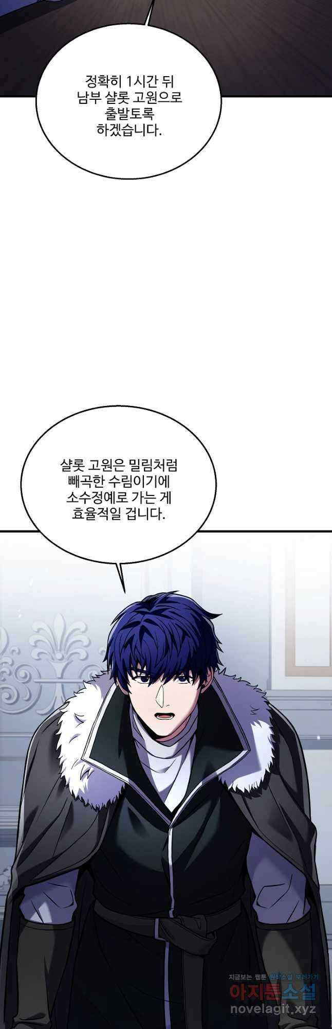 8서클 마법사의 환생 138화 21