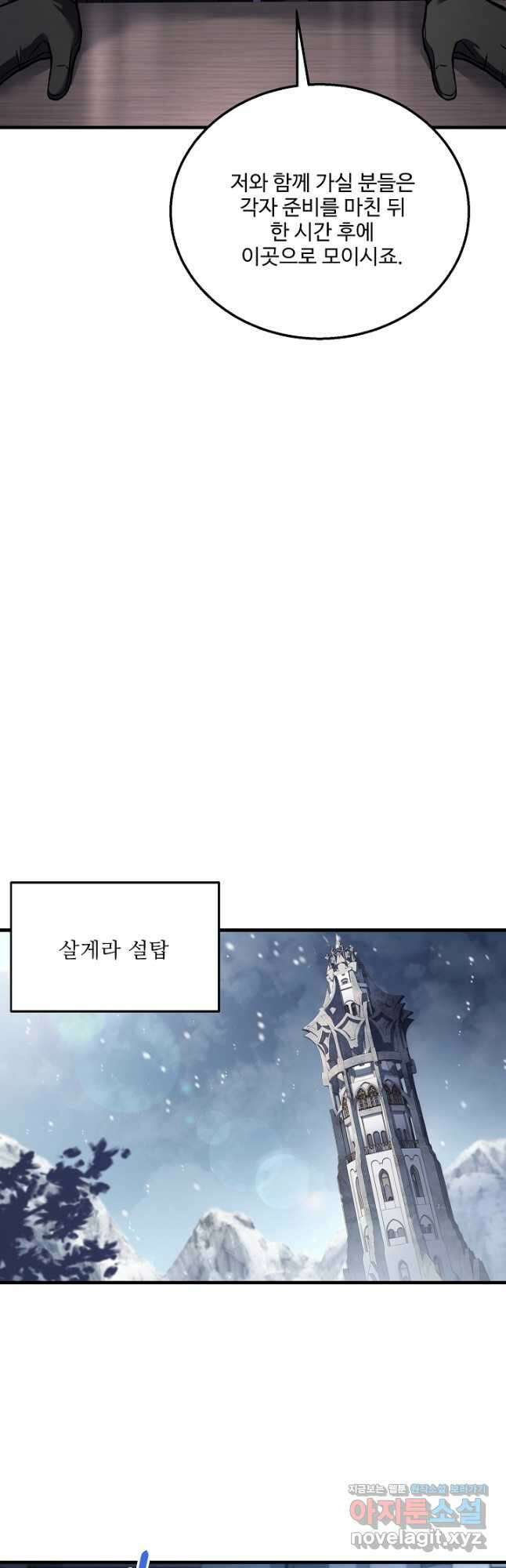 8서클 마법사의 환생 138화 22