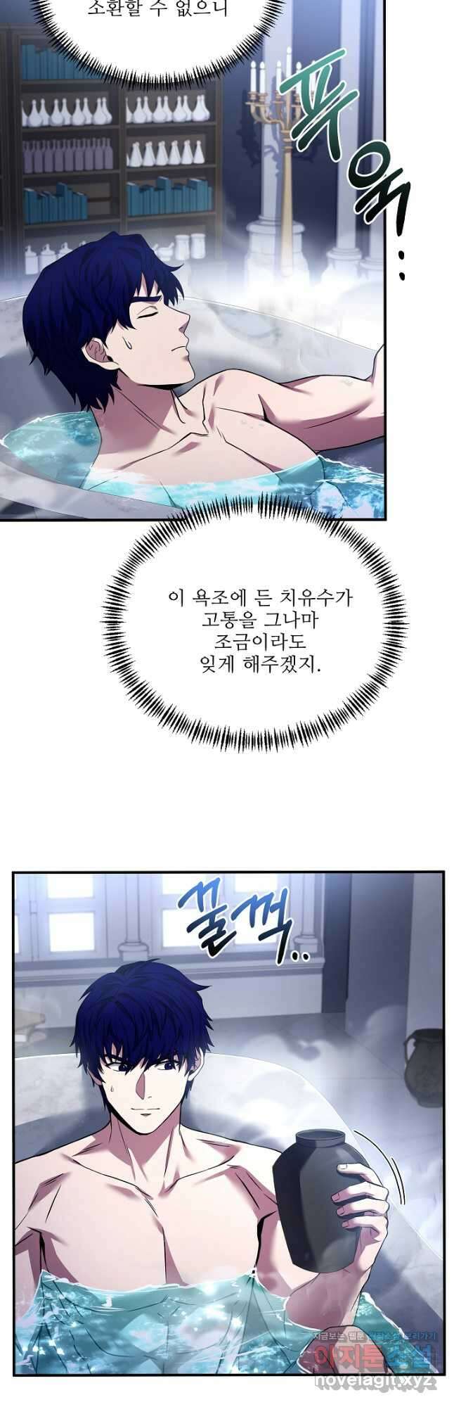 8서클 마법사의 환생 138화 28