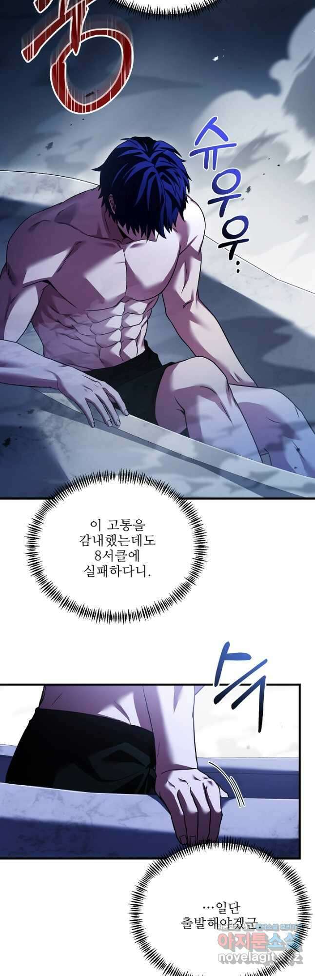 8서클 마법사의 환생 138화 35