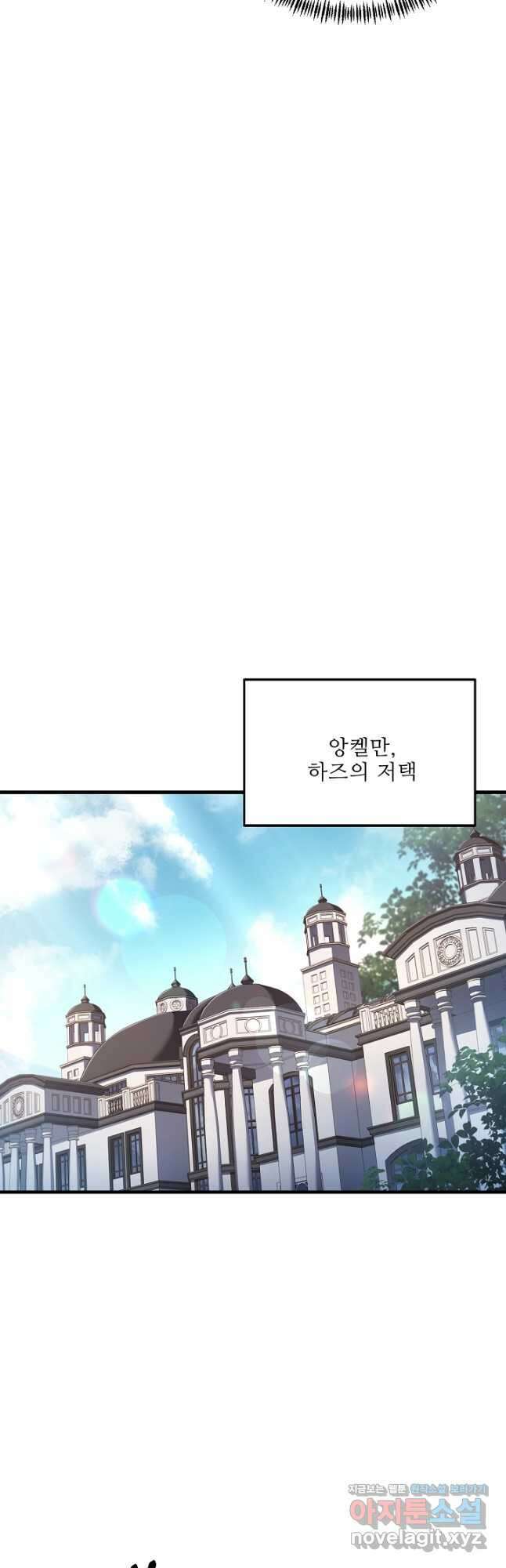 8서클 마법사의 환생 138화 36